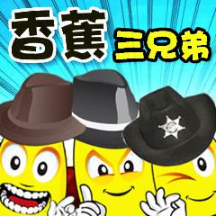 [LINEスタンプ] バナナ·ブラザーズ 