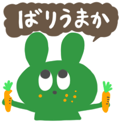 [LINEスタンプ] 博多弁のウサギですばい fetchpriority=high
