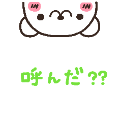 [LINEスタンプ] しろくまのはてな 