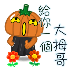[LINEスタンプ] The Pumpkin Acha