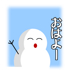 [LINEスタンプ] 雪ダルマさん