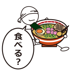 [LINEスタンプ] 何、食べる？ 