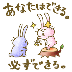 [LINEスタンプ] 励ましうさぎ ～優しさのプレゼント～