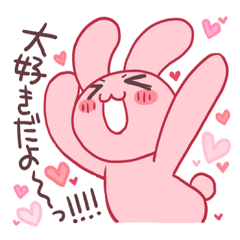 [LINEスタンプ] 全力で大好きうさぎ