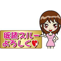 [LINEスタンプ] 既読スルーよろしく！ガール 