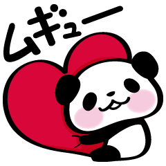 [LINEスタンプ] パンダぁー2【ラブラブ編】