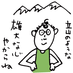 [LINEスタンプ] ざいごのおっさんin富山 2