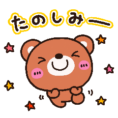 [LINEスタンプ] ちゃっくまのきほんセット 