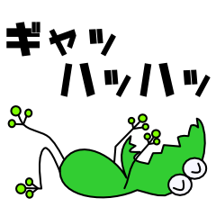 [LINEスタンプ] Masajiiのカエルスタンプ fetchpriority=high