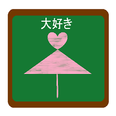 [LINEスタンプ] 黒板メッセージ 