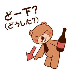 [LINEスタンプ] 熊河原係長 