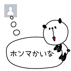 [LINEスタンプ] ★ふきだしパンダ★ 