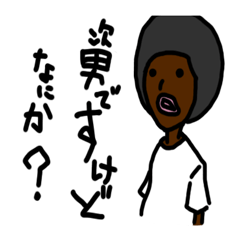 [LINEスタンプ] 誰得？ 