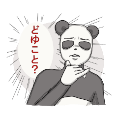 [LINEスタンプ] 手話るパンダ