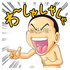 [LINEスタンプ] 動く！浦安鉄筋家族 