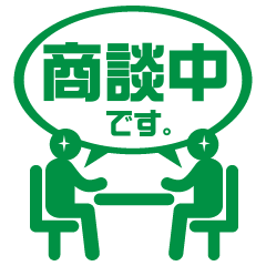 [LINEスタンプ] 仕事で使える！ピクトのビジネススタンプ！