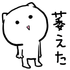[LINEスタンプ] ねこのねこ太ん 