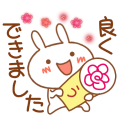 [LINEスタンプ] うさぴー2。（褒める編） 