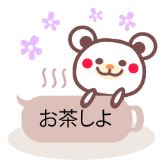 [LINEスタンプ] 吹き出し＆チョコくまちゃん 