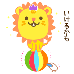 [LINEスタンプ] ちょい透けライオン 