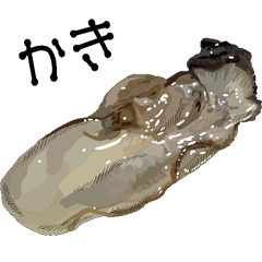 [LINEスタンプ] かき 