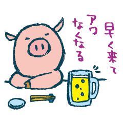 [LINEスタンプ] 呑ん兵衛ブタの助 