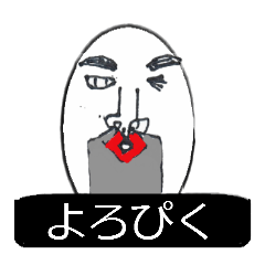 [LINEスタンプ] オカマの国からこんにちは 