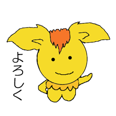 [LINEスタンプ] 話好きの黄色ペット fetchpriority=high