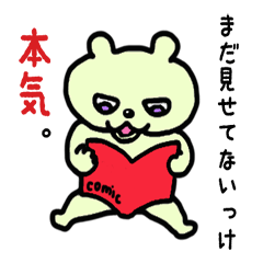 [LINEスタンプ] 明日からがんばるスタンプ 