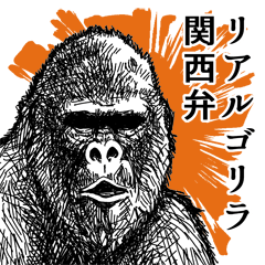 [LINEスタンプ] ゴリラです。