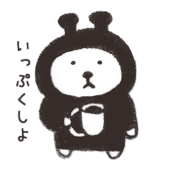 [LINEスタンプ] 宇宙から来たくま。ぱーと2 fetchpriority=high