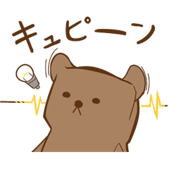 [LINEスタンプ] 茶クマっぽい枕のマクマ 