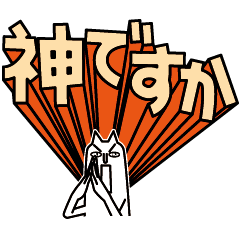[LINEスタンプ] 巨大文字で飛び出せ感情！3D 