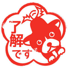 [LINEスタンプ] 超絶はんこポン！ 