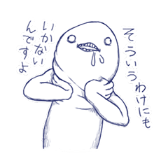 [LINEスタンプ] （白目） 