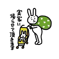 [LINEスタンプ] 妻から夫へ送るスタンプ(うさぎ版)