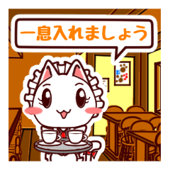 [LINEスタンプ] cat's カフェ アフタヌーン