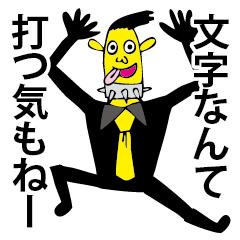 [LINEスタンプ] うざいからスタンプで済ます！ 