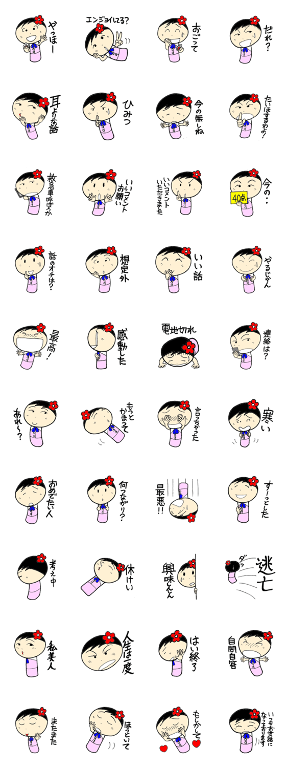 コケ子のある日常 OL編 第2弾のスタンプ詳細