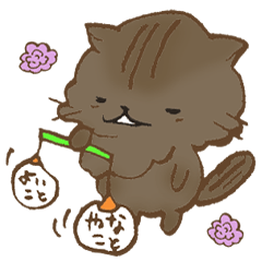 [LINEスタンプ] ネガティブネコのモスモス 