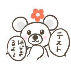 [LINEスタンプ] 勉強をスルーすることに必死なしろくま