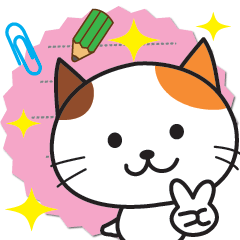 [LINEスタンプ] ねこたんのメモ書き 