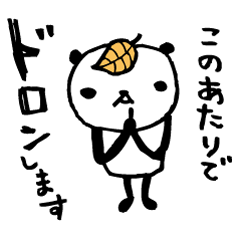 [LINEスタンプ] 熊猫日常（パンダ）14 