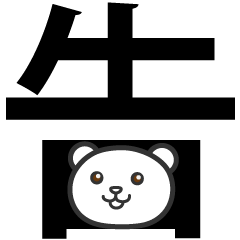 [LINEスタンプ] 現状を報告します 