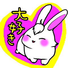 [LINEスタンプ] ルルーのまえがみうさぎ fetchpriority=high