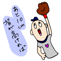 [LINEスタンプ] 球夫と野球 