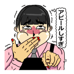 [LINEスタンプ] イトウ子 