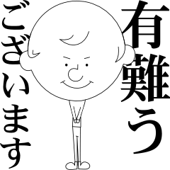 [LINEスタンプ] 敬語のケイゴくん