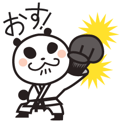 [LINEスタンプ] 押忍！空手パンダ