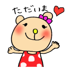 [LINEスタンプ] クマ太＆クマ美の画像（メイン）